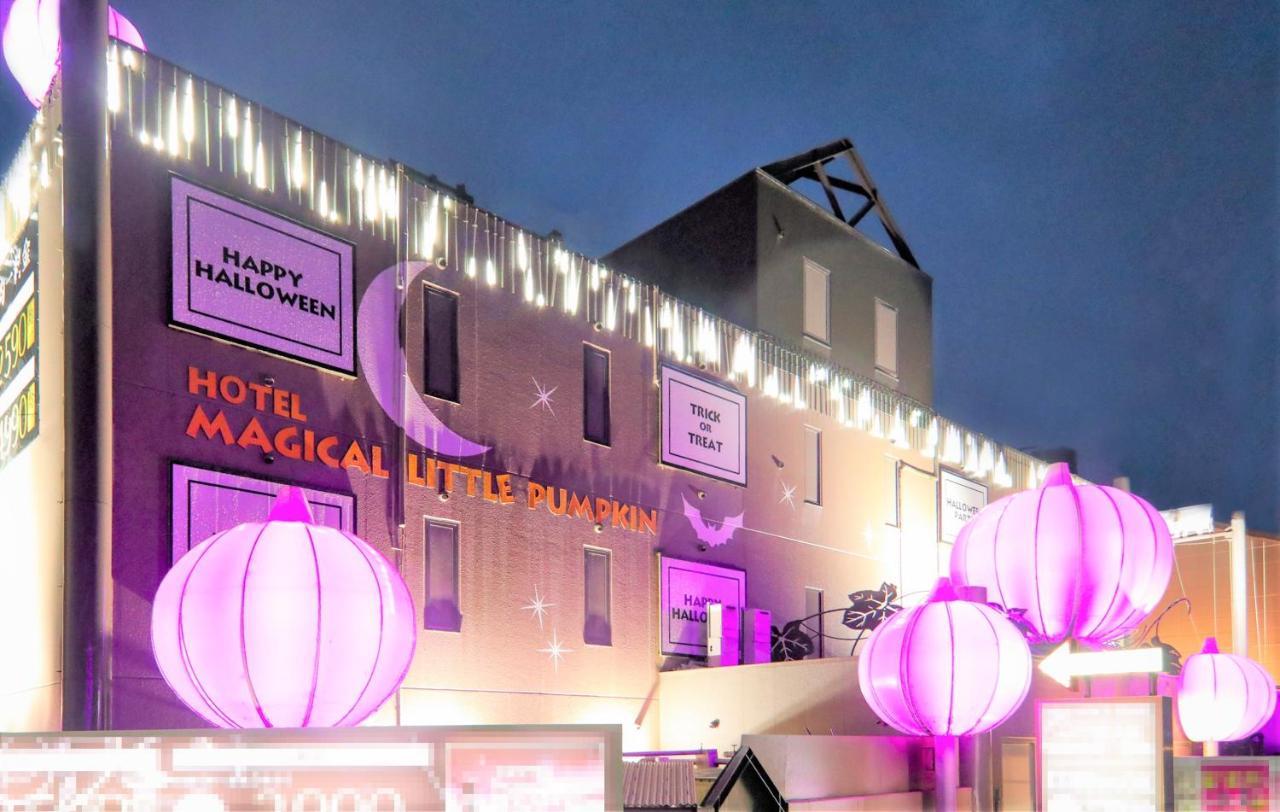 Magical Pumpkin Sweet Garden Leisure Hotel (Adults Only) Okayama Exterior photo